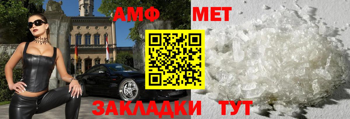 Ивантеевка  Амфетамин Розовый  АМФЕТАМИН  Вход с VPN 