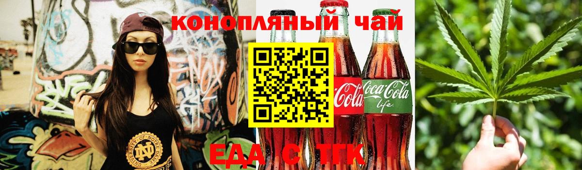 Ивантеевка  Печенье с ТГК конопля  Вход с VPN 