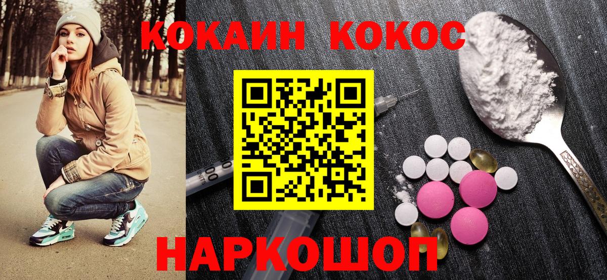 Кокаин Эквадор  КОКАИН Fish Scale  Ивантеевка  Вход с VPN 