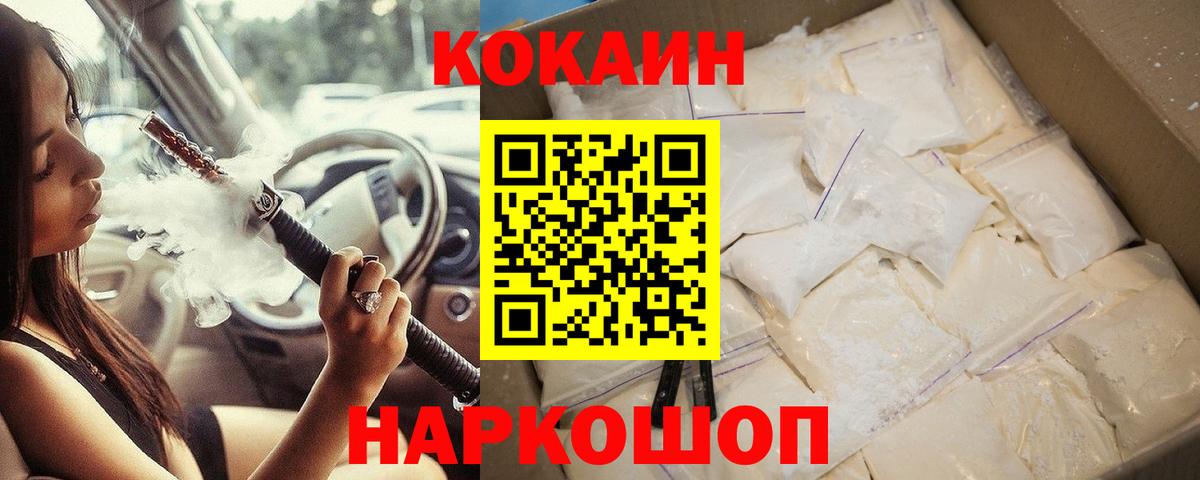 Кокаин VHQ Ивантеевка