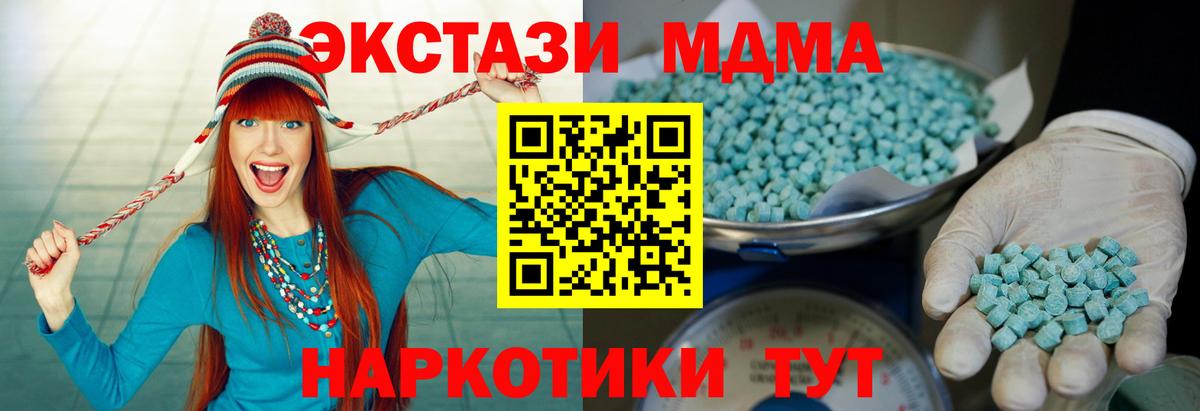 Ивантеевка  наркошоп  Вход с VPN  Экстази круглые 