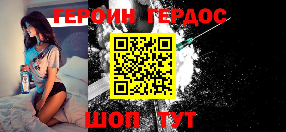 ГЕРОИН герыч  Вход с VPN  ГЕРОИН  Ивантеевка 