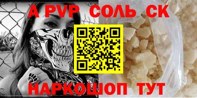 скорость mdpv Бийск