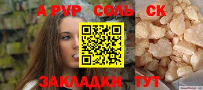 скорость mdpv Бийск