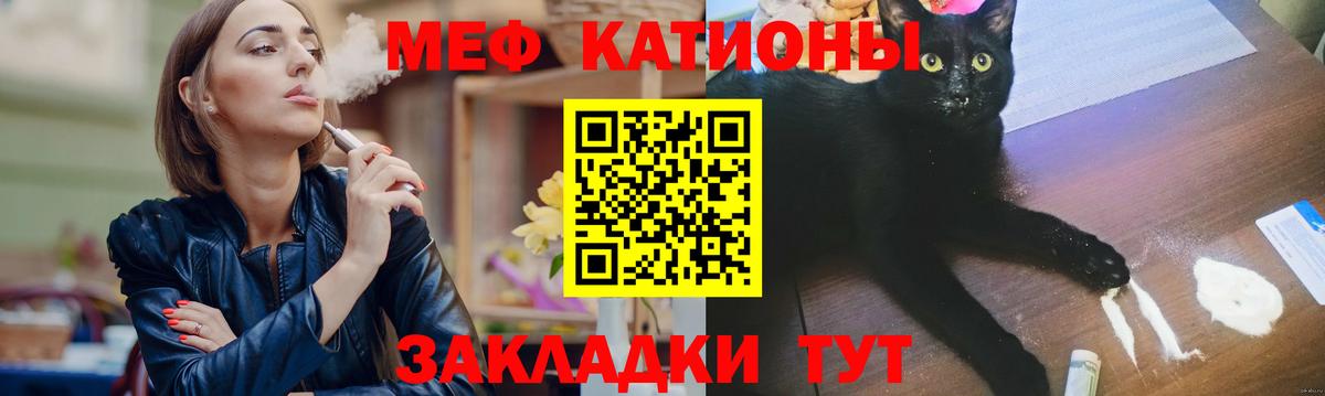 Меф VHQ  Меф мука  МЕФ  Меф  Ивантеевка  Вход с VPN 