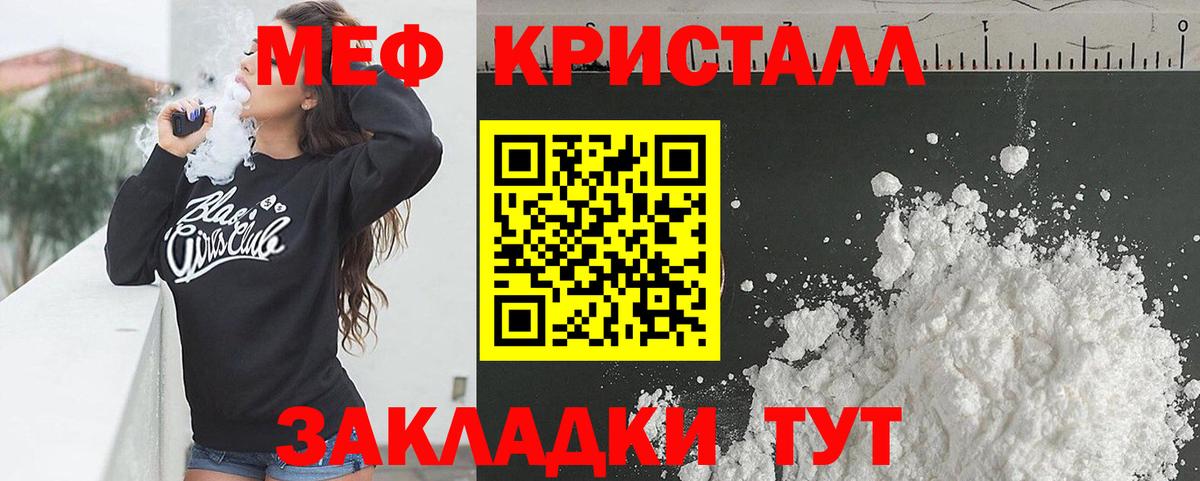 МЕФ мука Ивантеевка