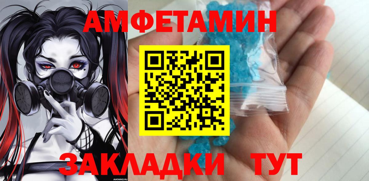 Первитин винт Ивантеевка