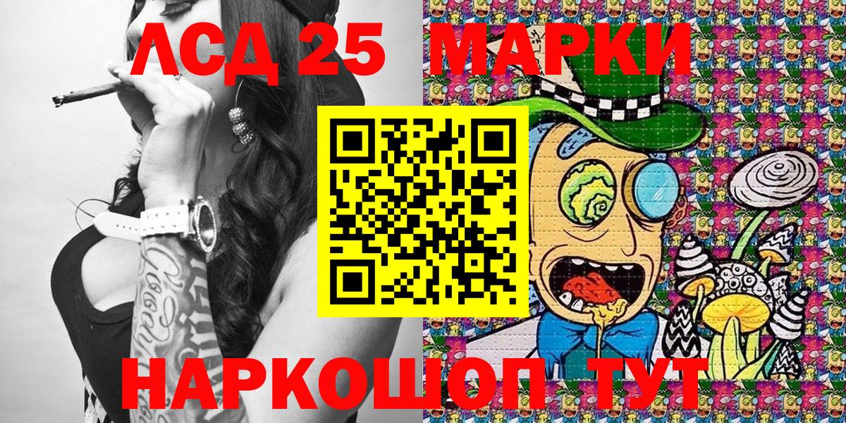 Марки 25I-NBOMe 1,5мг Ивантеевка