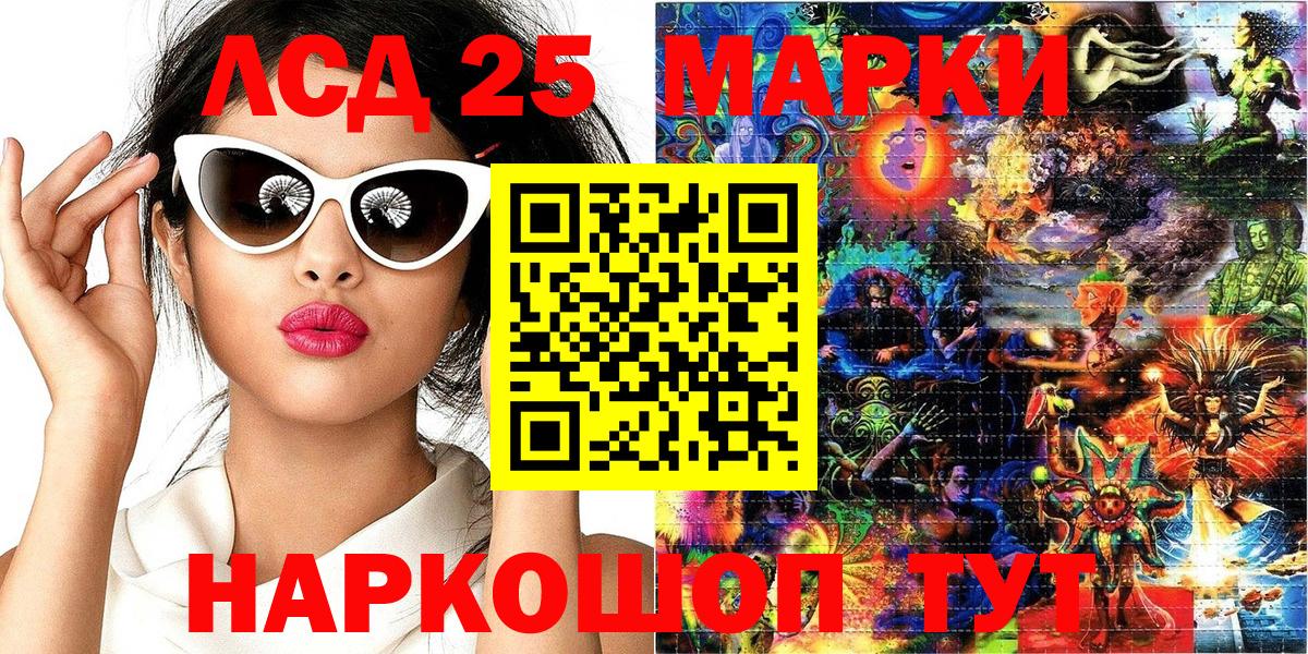 Марки 25I-NBOMe  Наркотические марки 1,5мг  Вход с VPN  Ивантеевка 