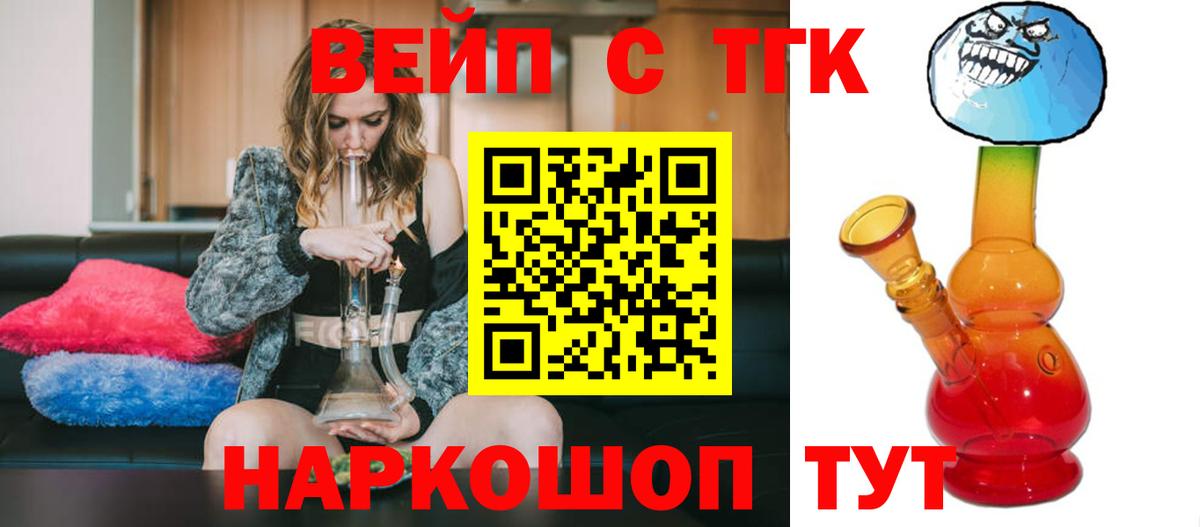 ТГК THC oil Ивантеевка