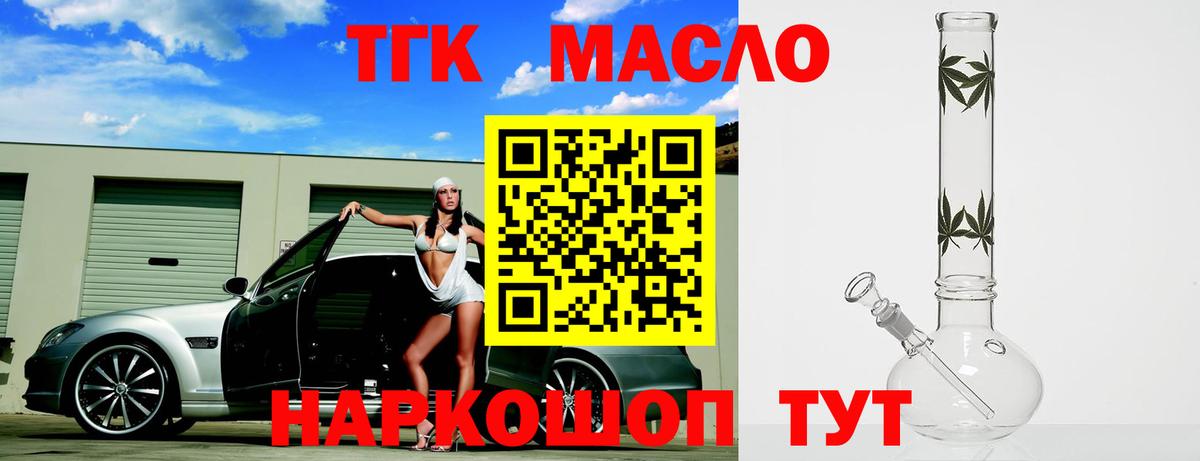 Дистиллят ТГК гашишное масло  Вход с VPN  Ивантеевка 