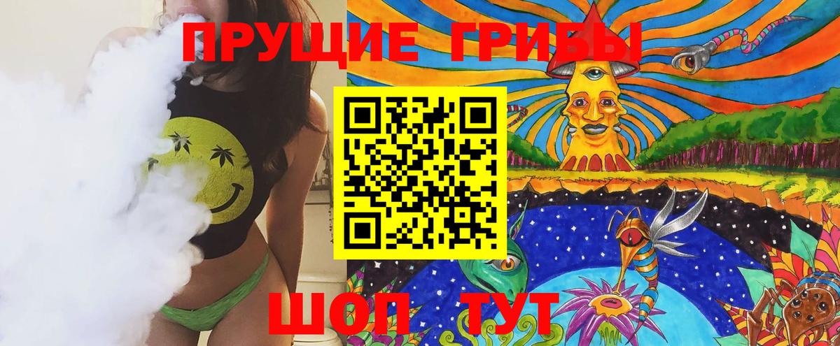Галлюциногенные грибы GOLDEN TEACHER  Вход с VPN  Ивантеевка 